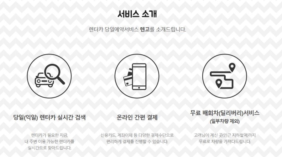으뜸카서비스 이미지