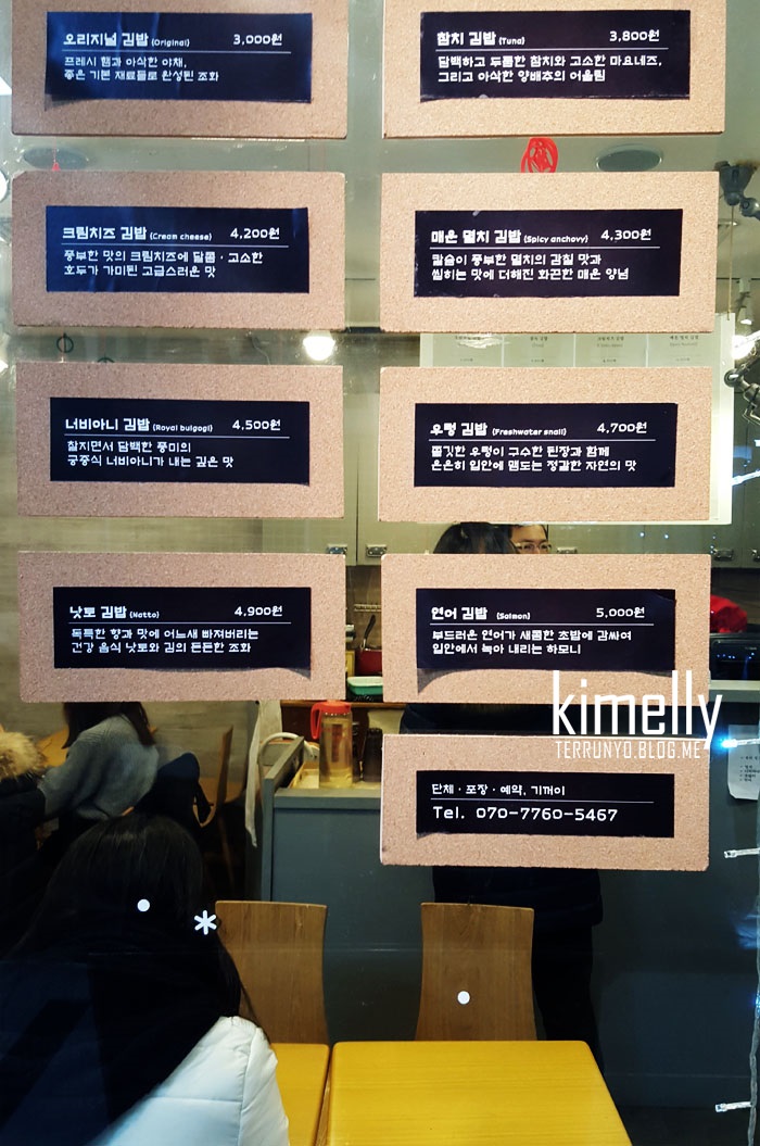 토브김밥 이미지