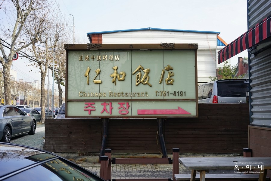 인화짜장 이미지