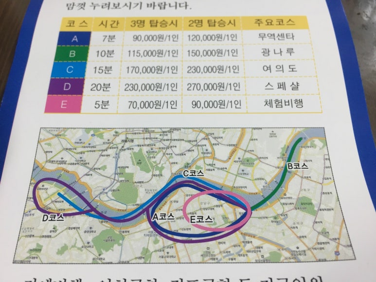 에어라인투어 이미지
