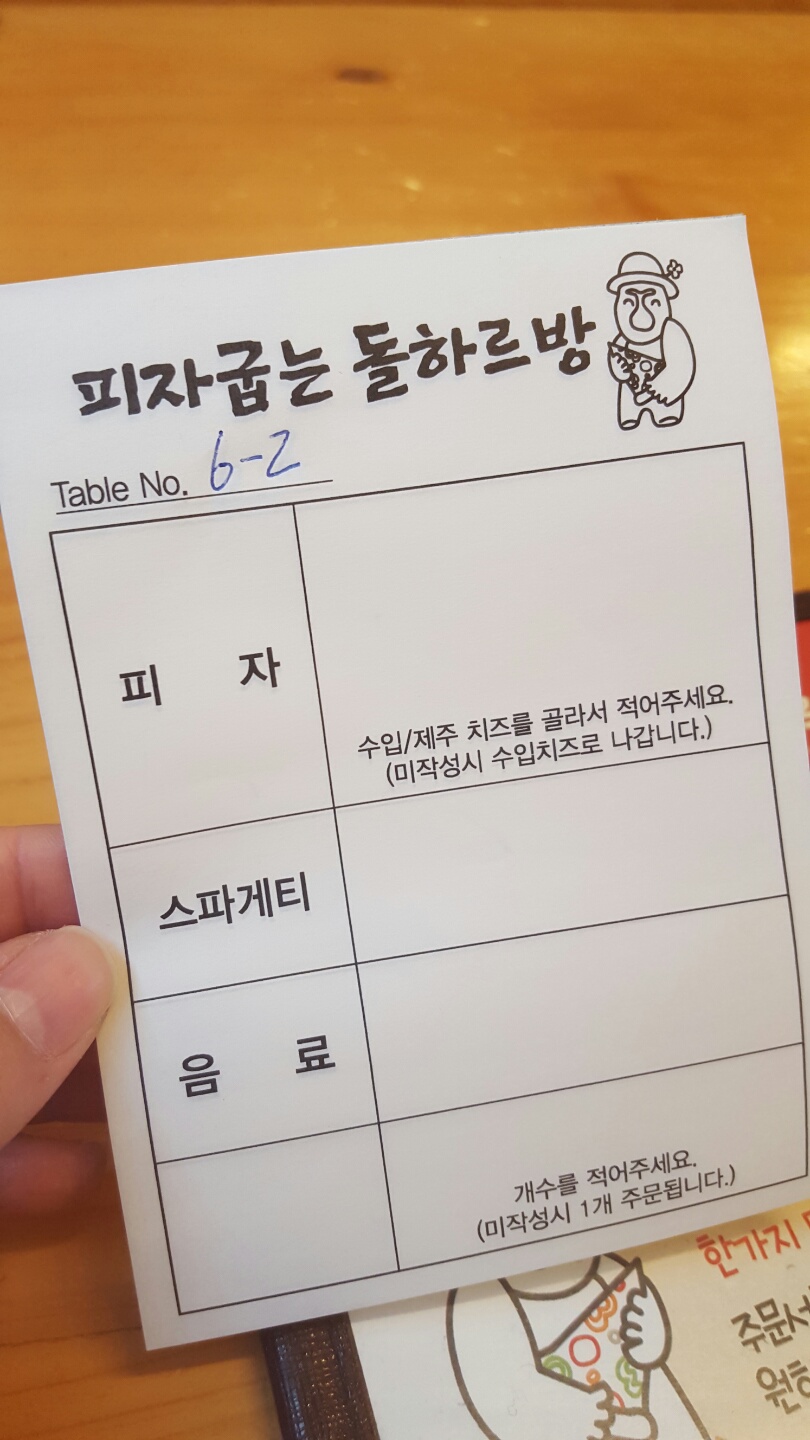 일미터피자 이미지