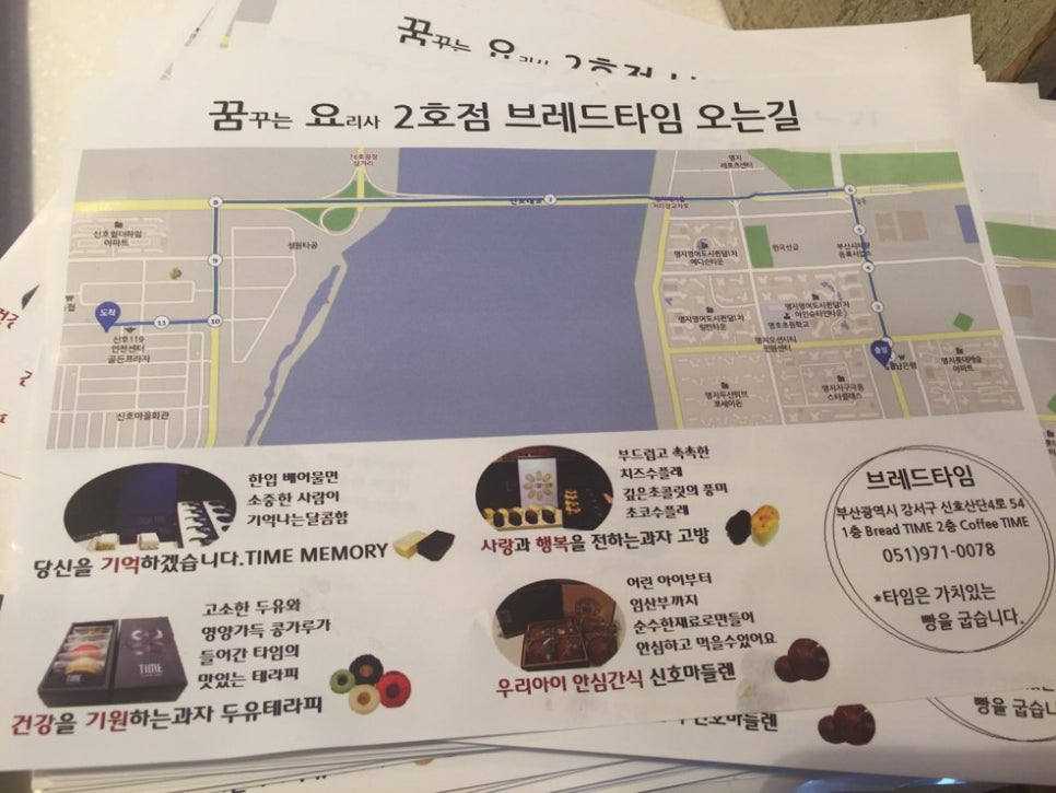 꿈꾸는 요리사(명지점) 이미지