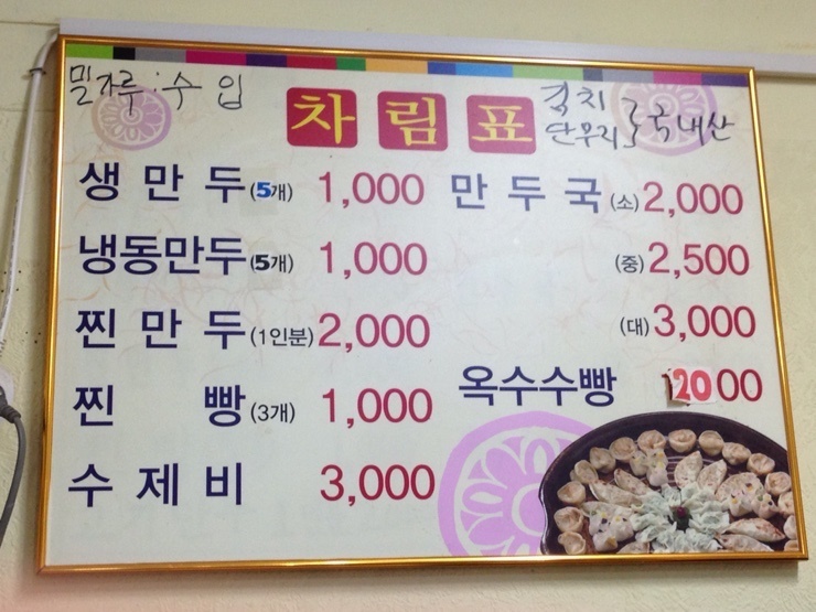 주바라기분식 이미지