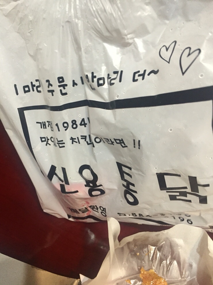 신용통닭 이미지