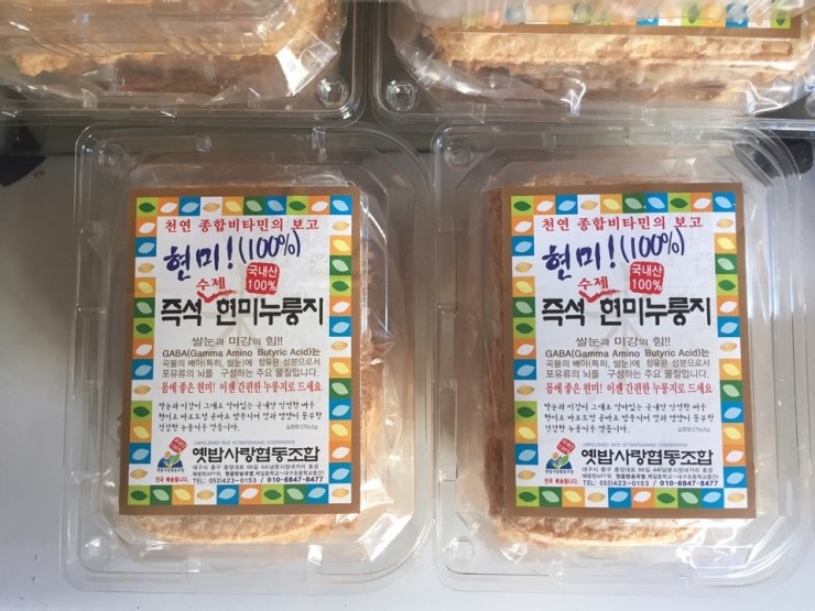 옛밥사랑 이미지