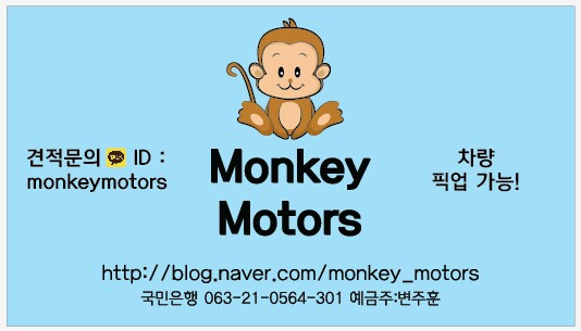 몽키모터스 이미지