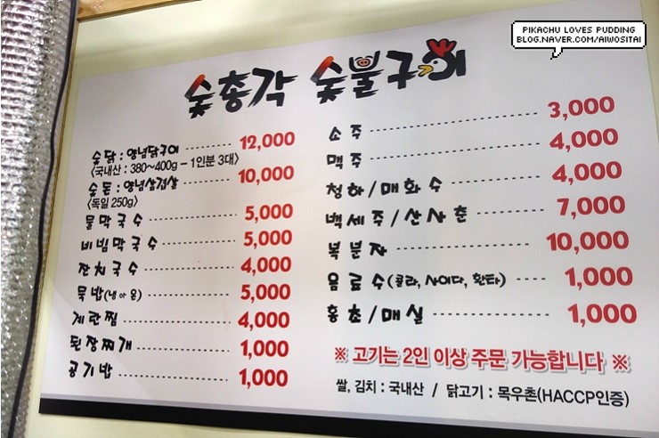 숯총각 이미지