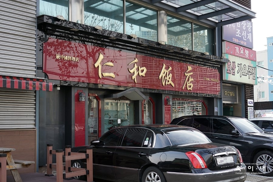 인화짜장 이미지