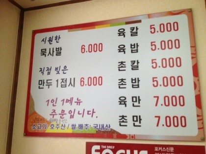 뼉다구 아지매 육칼 이미지