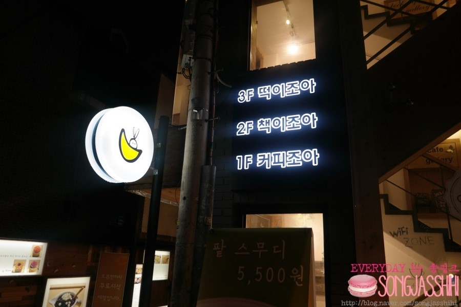 떡이조아 이미지