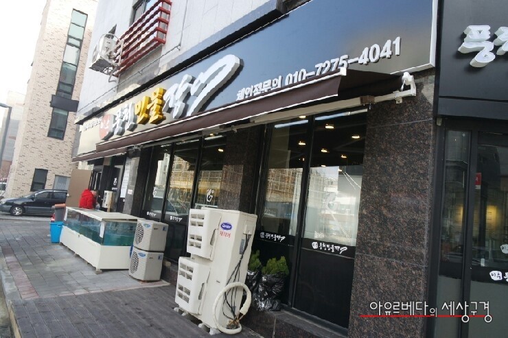 이수풍천장어 이미지