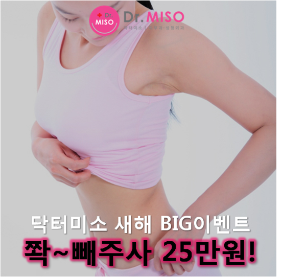 닥터미소의원 이미지