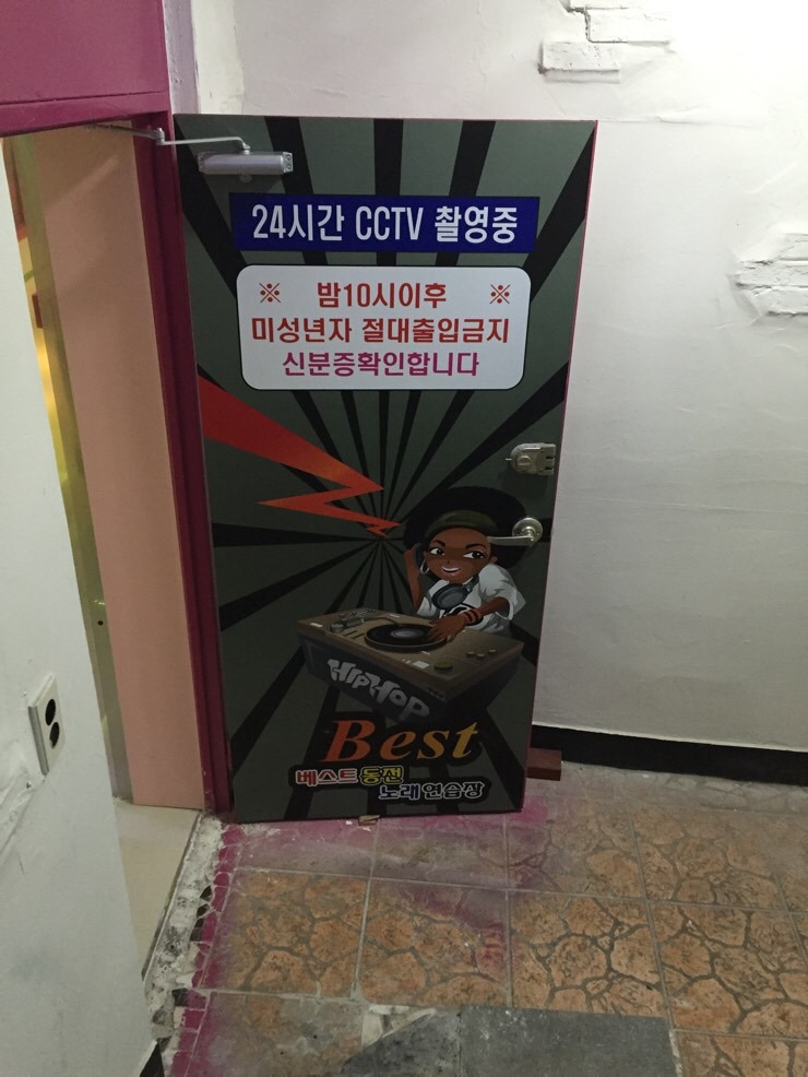베스트노래연습장 이미지