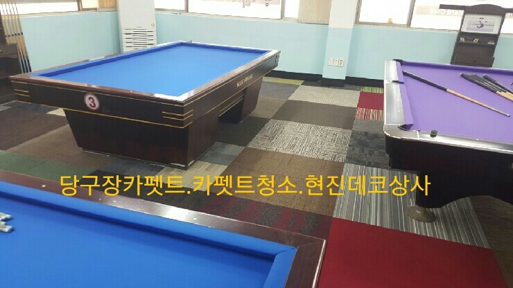 호반당구장 이미지