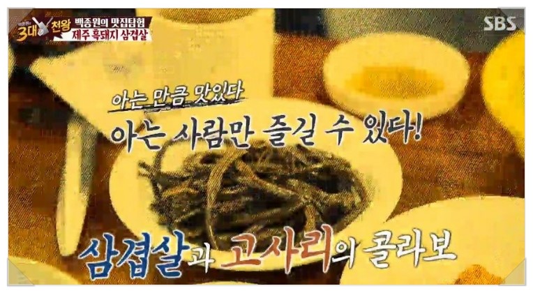 그 집 반찬 이미지
