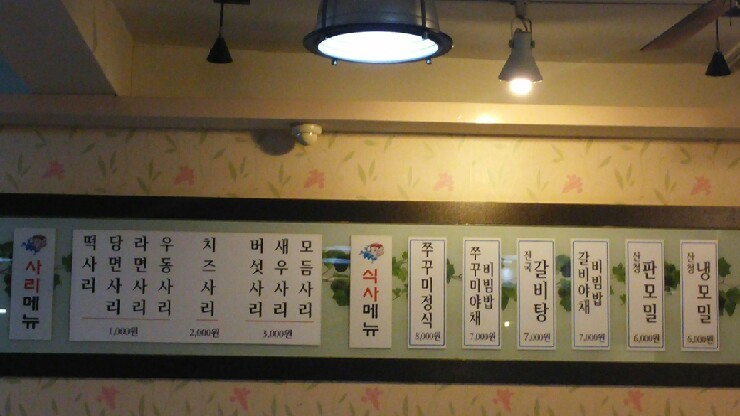 광화문쭈꾸미 이미지