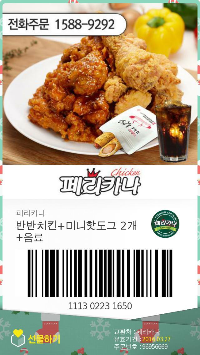 페리카나 안산상록수점 사진 6