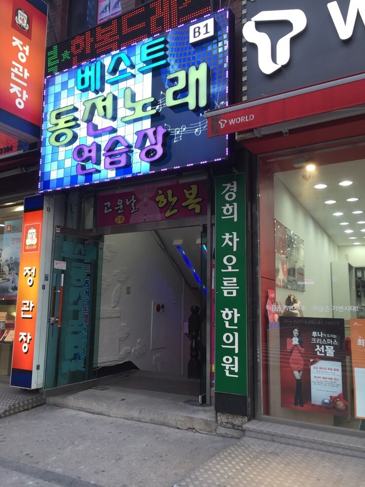 베스트노래연습장 이미지