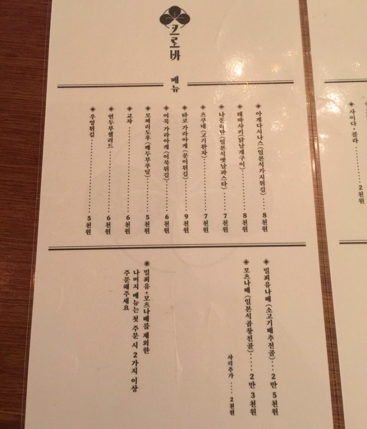 크로바식당 이미지