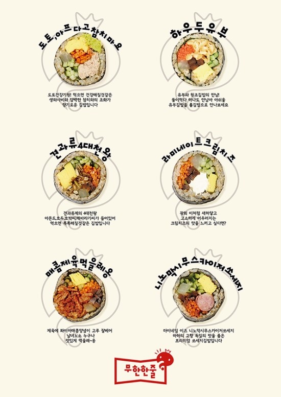 압구정로데오김밥 이미지