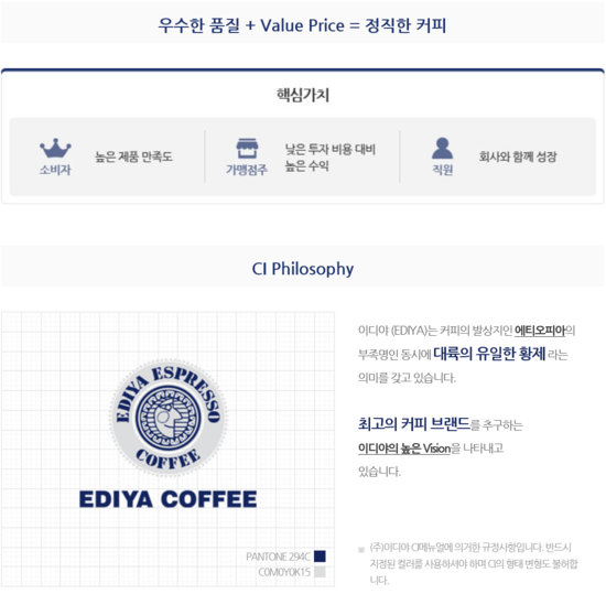 이디야 하남시청점 이미지