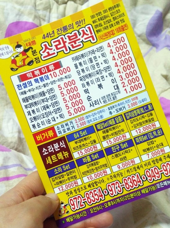 소라분식 이미지