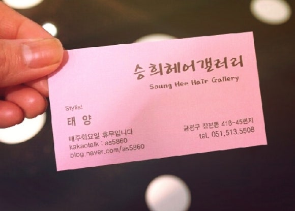 승희 미용실 이미지