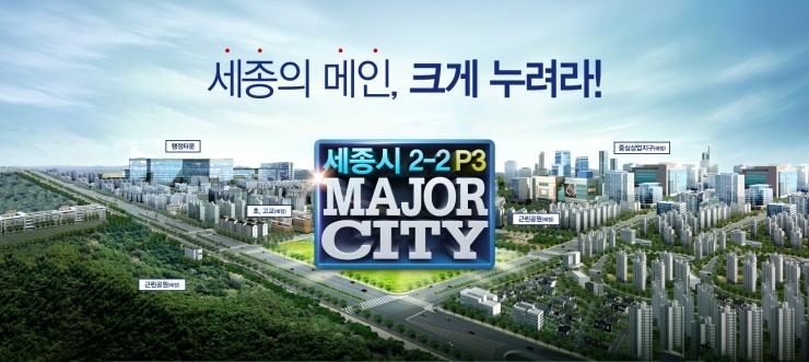 메이저건설 이미지
