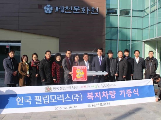 한국필립모리스(주) 이미지