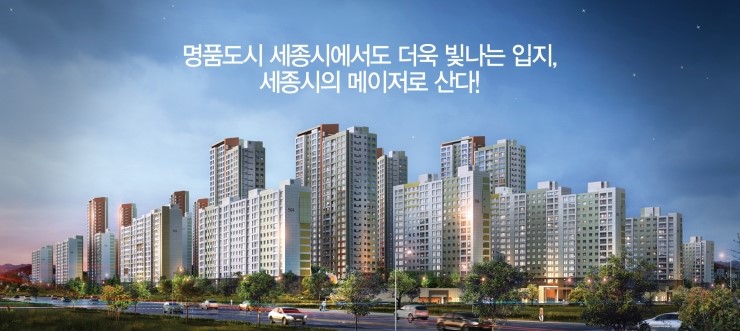 메이저건설 이미지