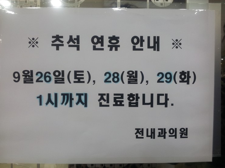 전내과의원 이미지