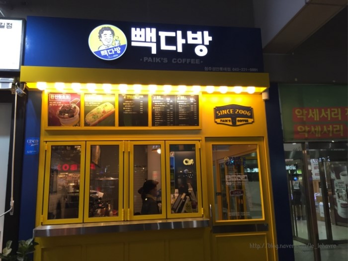빽다방청주중앙공원점 이미지