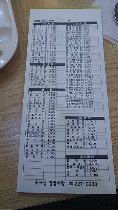 죽사랑김밥사랑 이미지