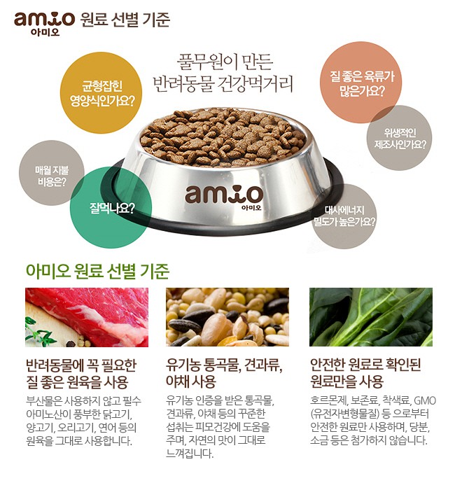 미소사료 이미지
