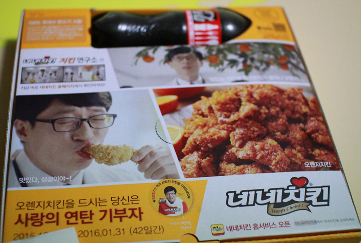 네네치킨 인동점 이미지