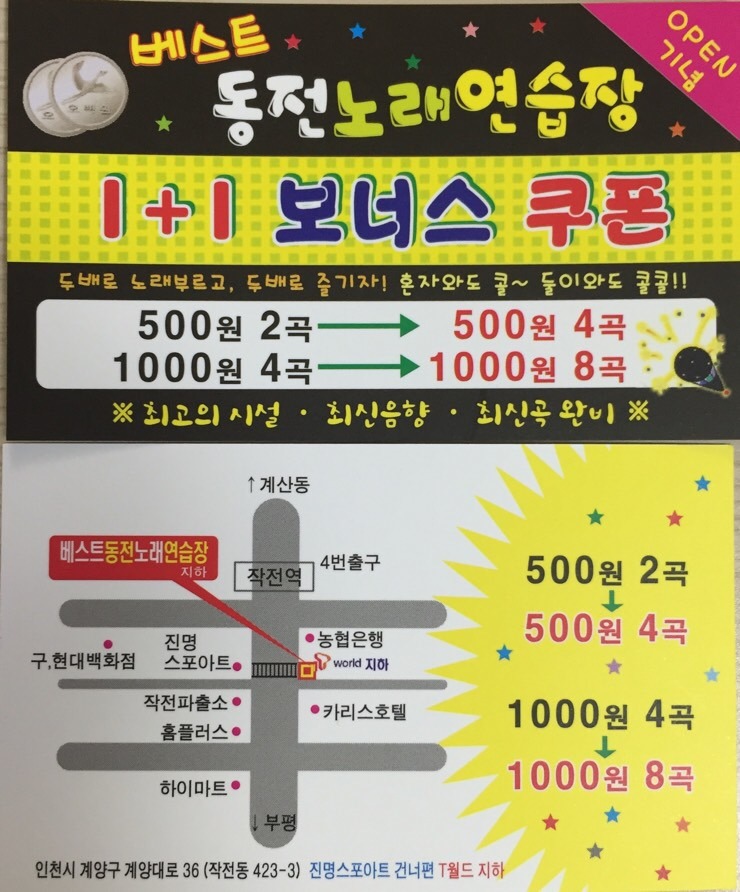 베스트노래연습장 이미지