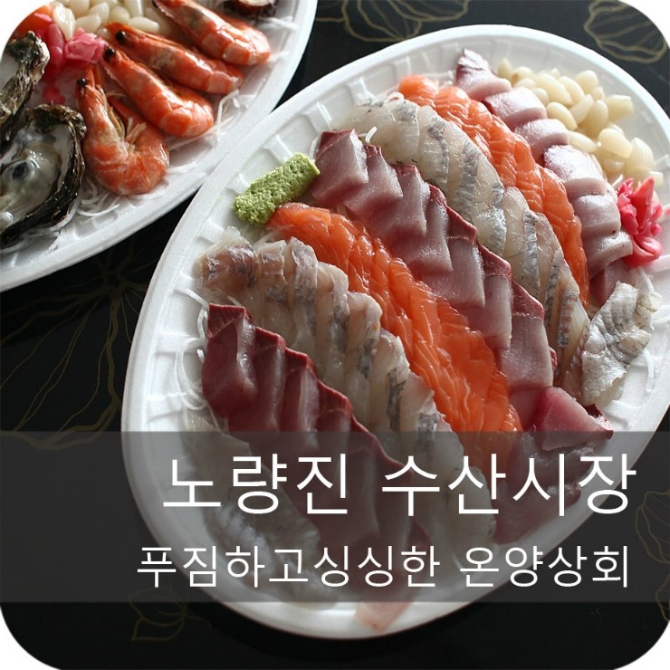 온양상회 이미지