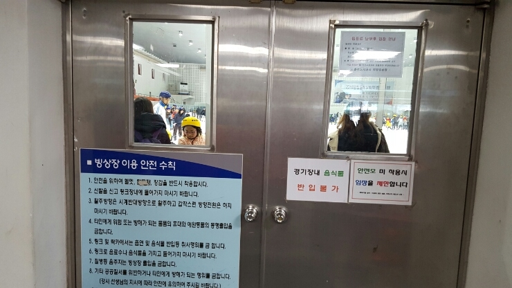 춘천실내빙상장 이미지
