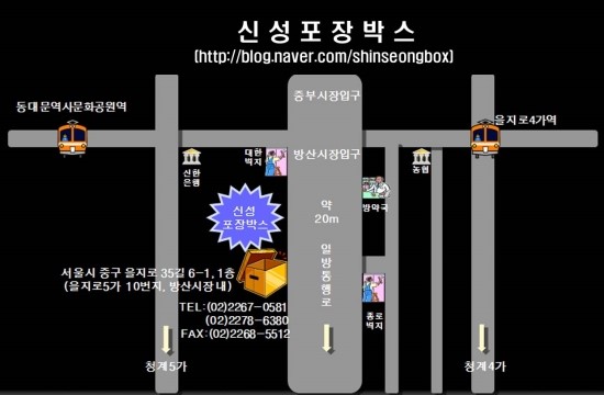 신성포장 이미지