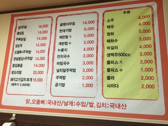 화로닭발 이미지