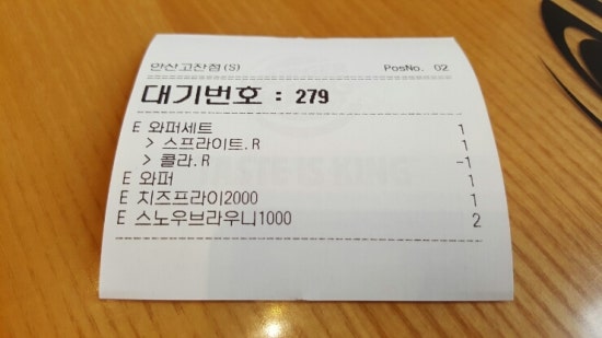 버거킹(안산고잔점) 이미지