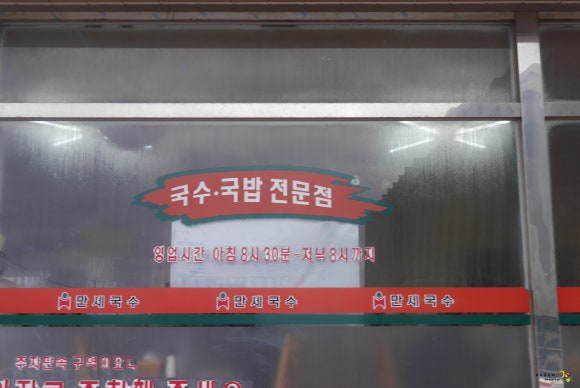 만세고기 이미지