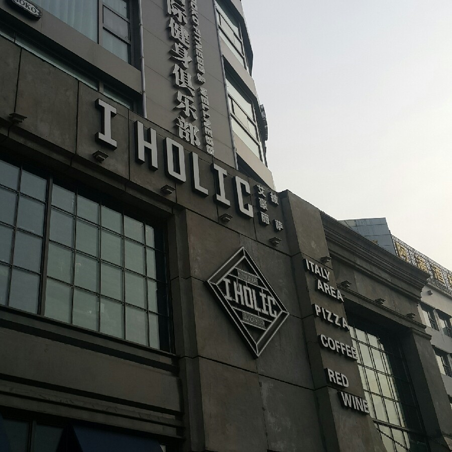 아이홀릭 이미지