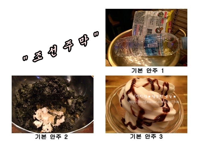 아지트주막 이미지