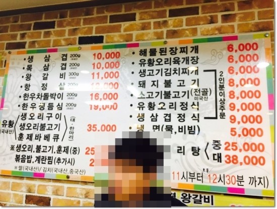 풍년고기오리마을 이미지