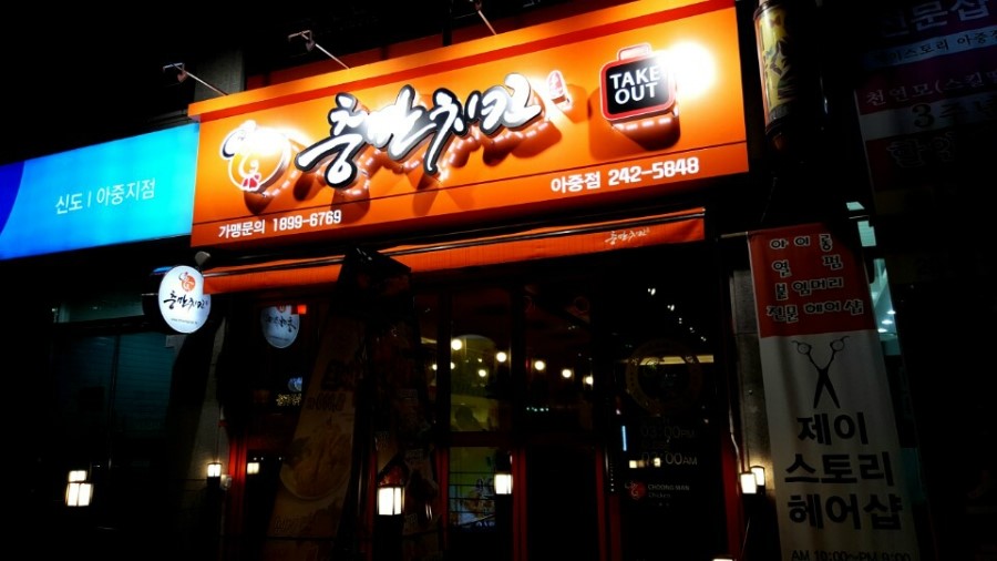 아리치킨 이미지
