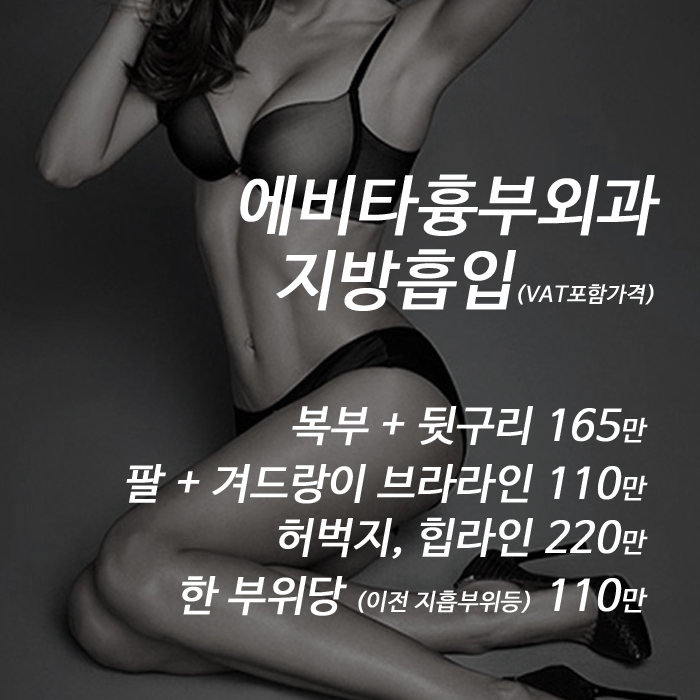 에비타몰 이미지