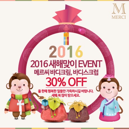 메르씨 이미지