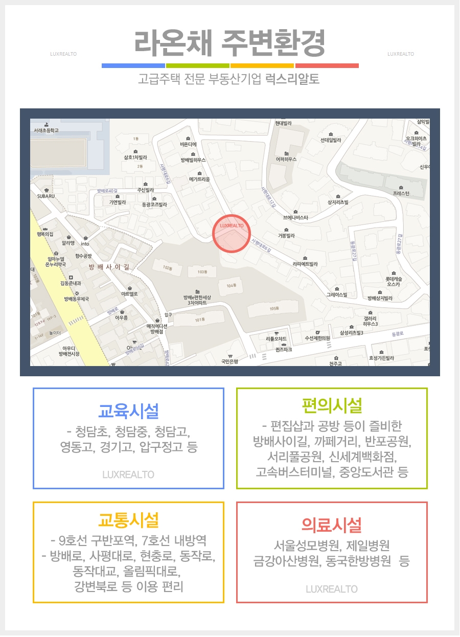 라온채 이미지