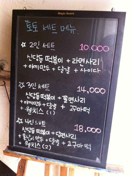 토토떡볶이 이미지